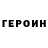 Героин VHQ Maeren Wrenn