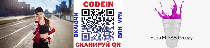 Купить закладки Верхняя Салда Кодеин напиток Lean (лин)